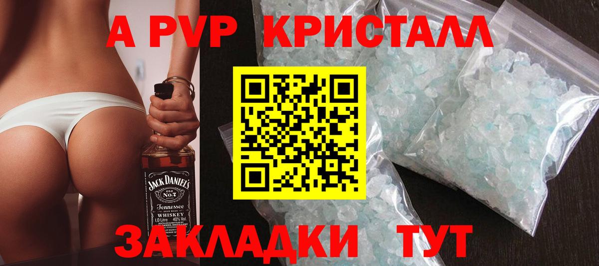 Alpha-PVP  A-PVP Соль  Вход с VPN  A-PVP VHQ  Камень-на-Оби 