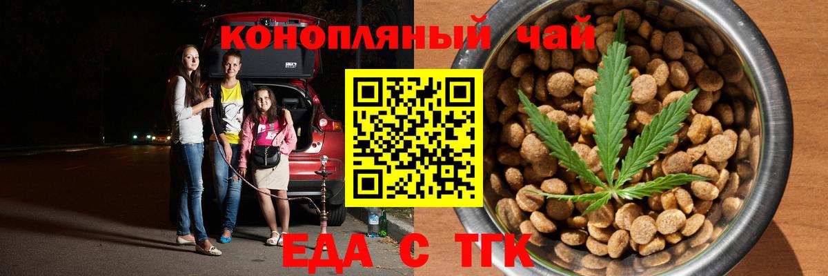 Камень-на-Оби  Еда ТГК марихуана  Вход с VPN 