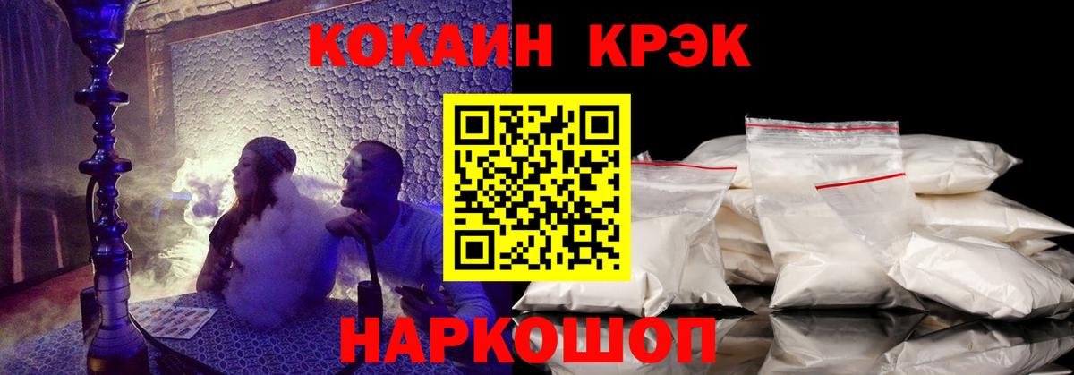 Кокаин Перу  Вход с VPN  Камень-на-Оби  Кокаин FishScale 