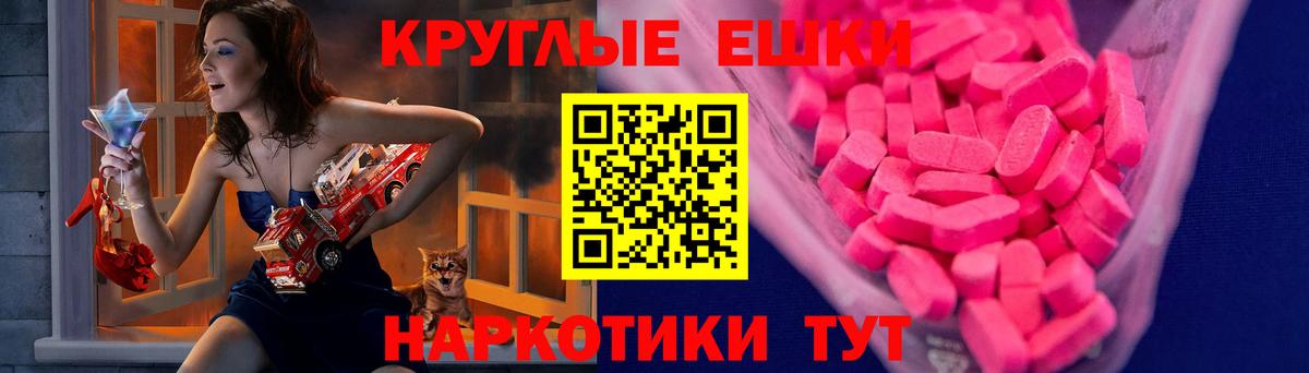 Камень-на-Оби  Ecstasy ешки  гидра зеркало  Экстази 300 mg  Вход с VPN 