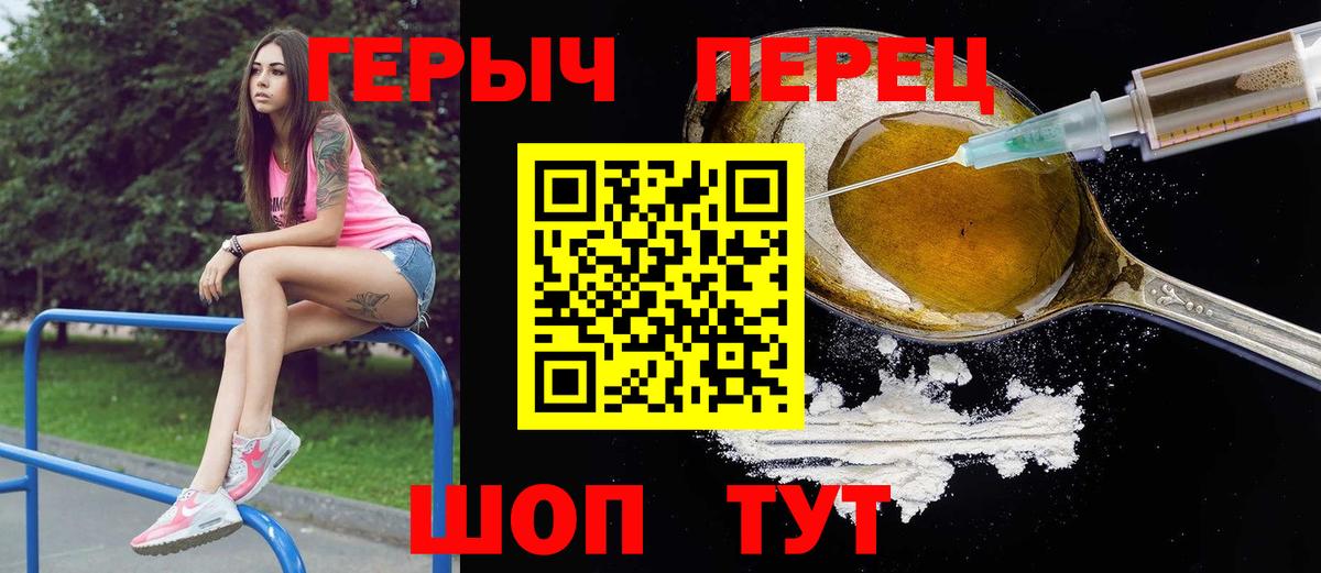 Камень-на-Оби  ГЕРОИН VHQ  Героин  Вход с VPN 