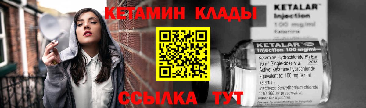 Камень-на-Оби  КЕТАМИН VHQ  Вход с VPN 