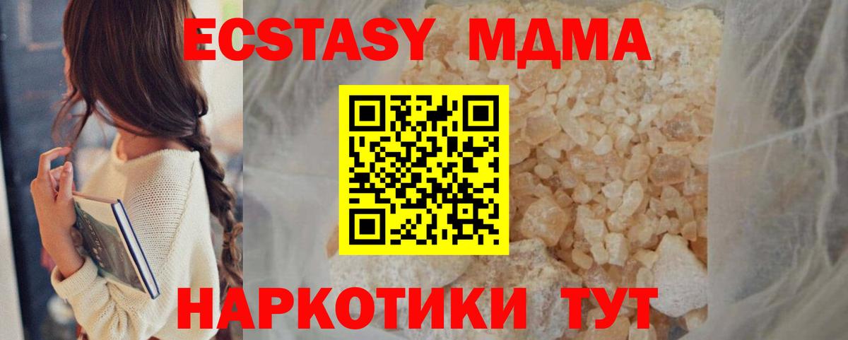 MDMA молли  МДМА crystal  МДМА  Камень-на-Оби  Вход с VPN 