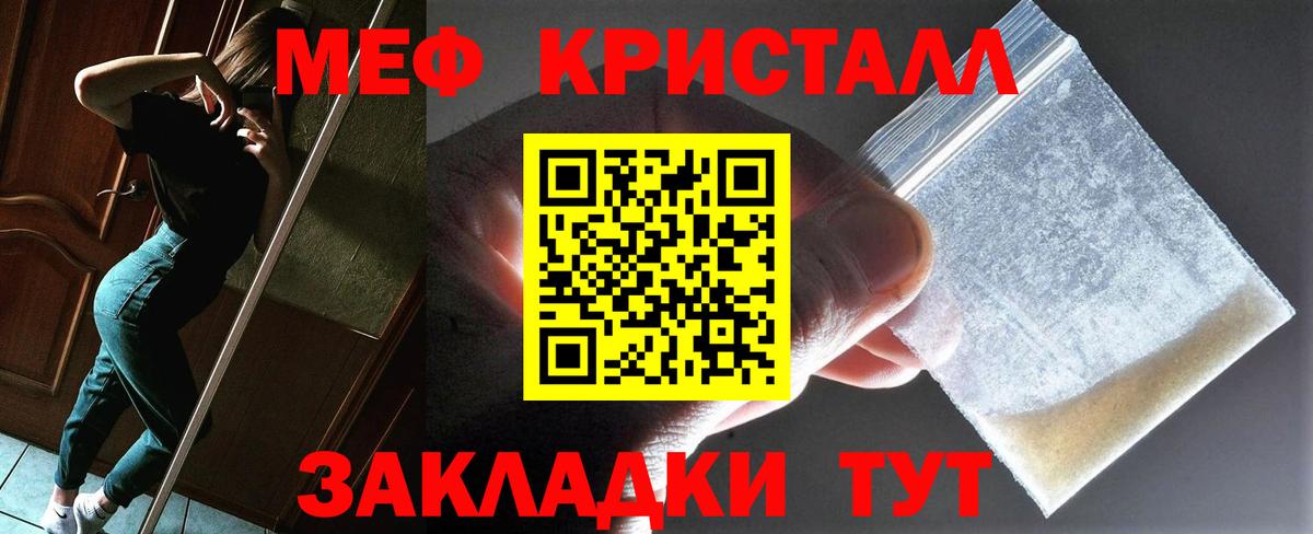 Меф  Камень-на-Оби