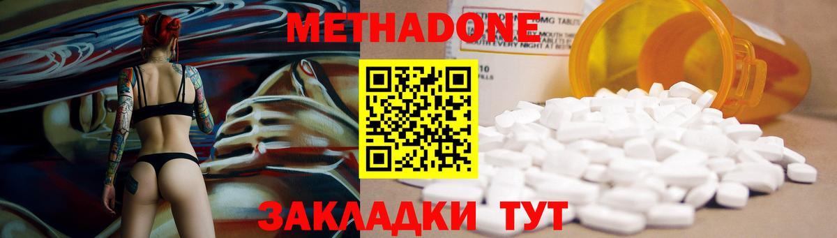 Камень-на-Оби  Метадон methadone  Метадон мёд  Вход с VPN 