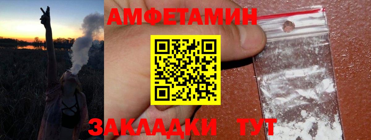 Камень-на-Оби  МЕТАМФЕТАМИН Methamphetamine  Вход с VPN 
