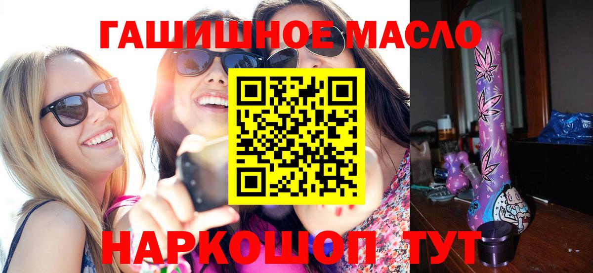 наркотики  ТГК жижа  Вход с VPN  Камень-на-Оби 