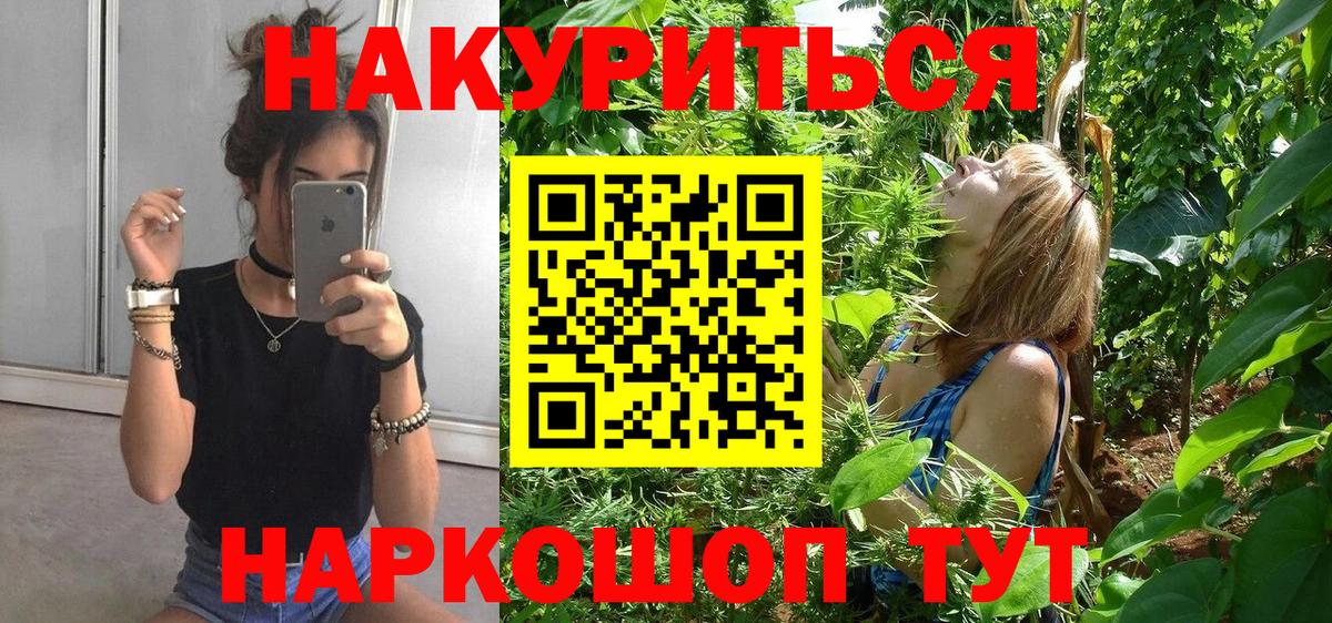 Каннабис White Widow  Бошки марихуана Bruce Banner  Бошки Шишки сатива  Бошки Шишки VHQ  Камень-на-Оби  Вход с VPN 